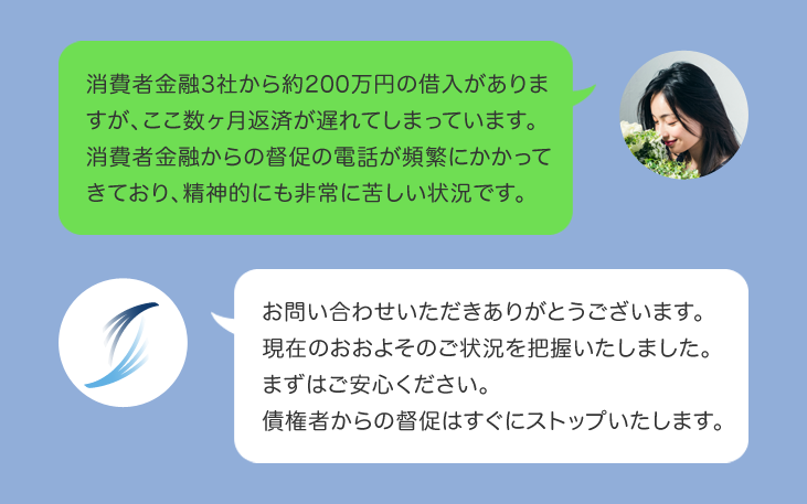 さがら司法書士事務所の無料LINE相談